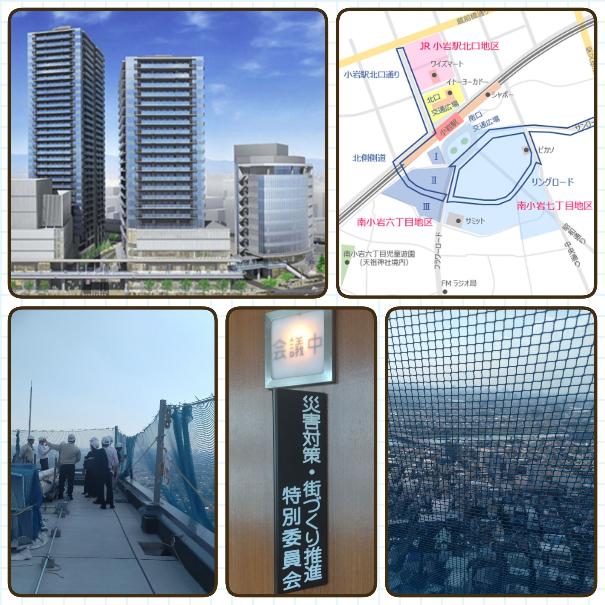 小岩駅南口再開発Ⅲ街区視察 - 神尾 てるあき Official Site